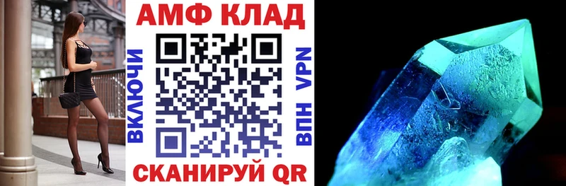 Амфетамин VHQ Горно-Алтайск