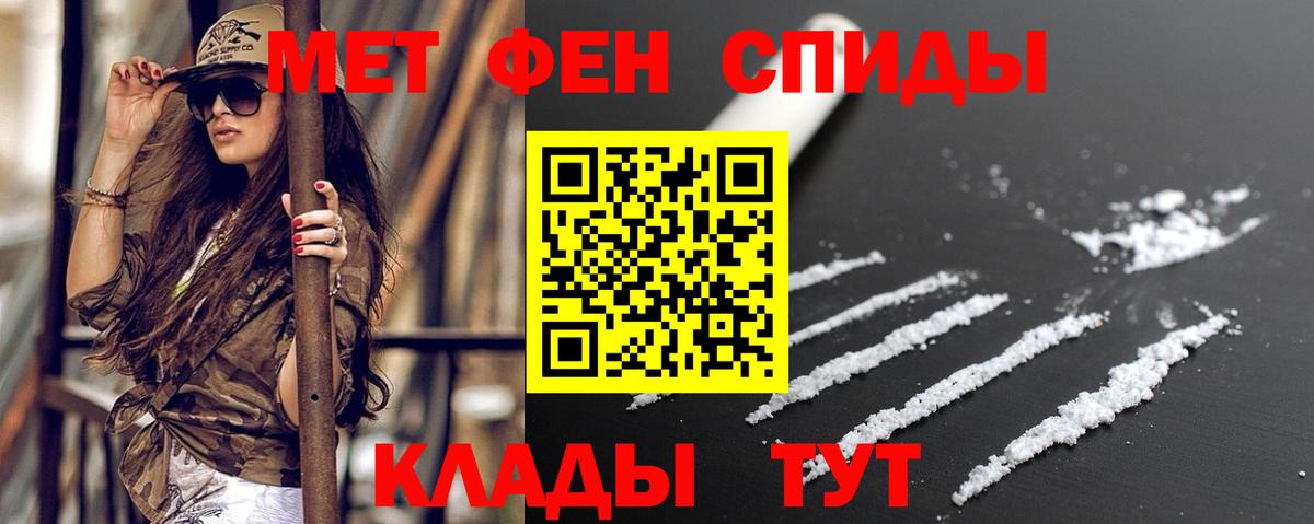 Горно-Алтайск  Amphetamine  Вход с VPN  АМФ  АМФ 98% 