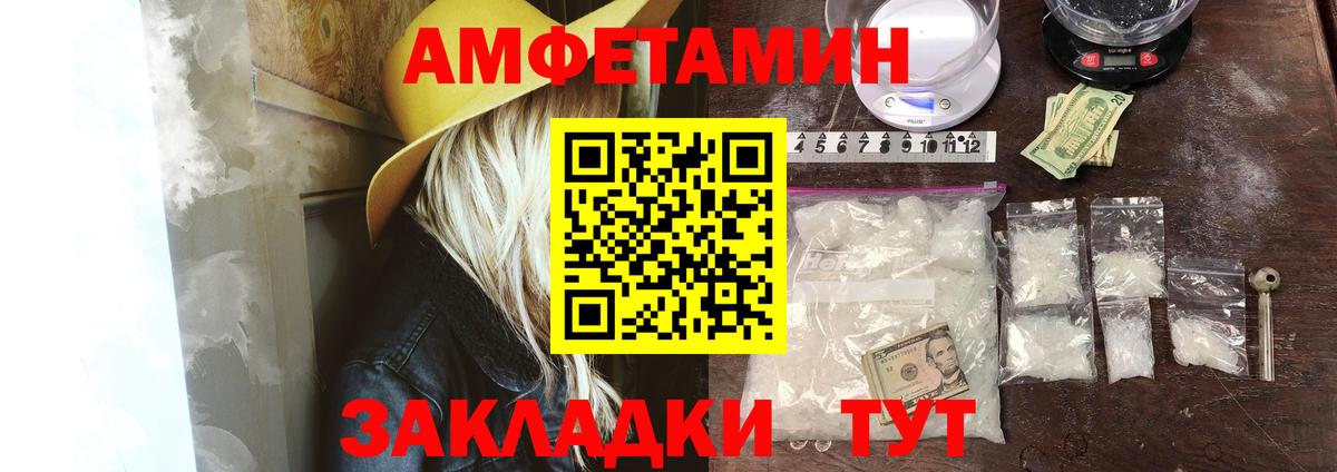 АМФ Розовый Горно-Алтайск