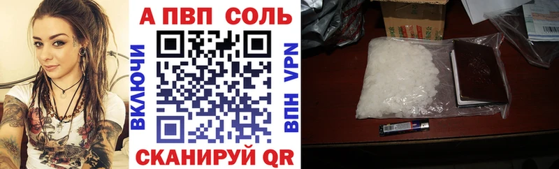 A-PVP мука  Горно-Алтайск 
