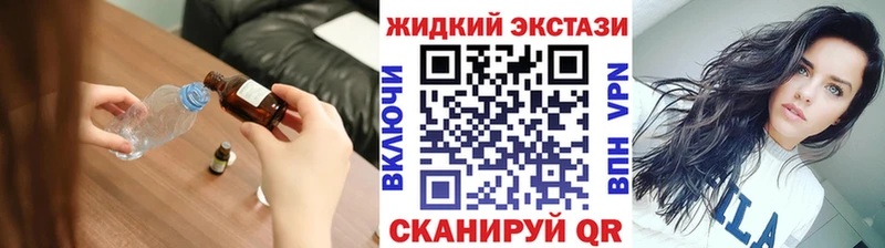 Бутират GHB  Горно-Алтайск 