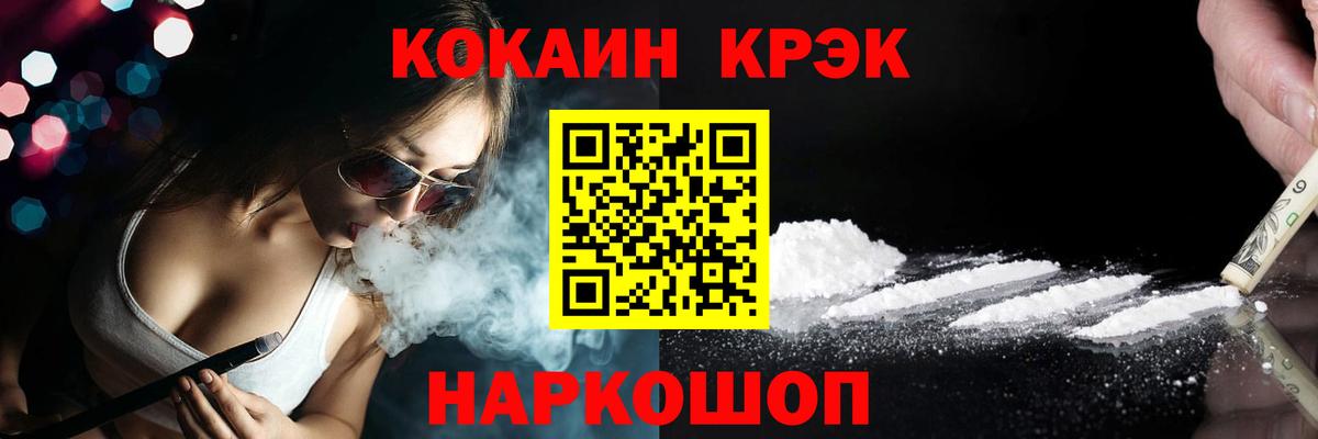 Кокаин 97%  Cocaine 97%  Горно-Алтайск 