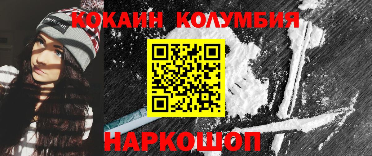 Горно-Алтайск  Cocaine Перу  Вход с VPN  Кокаин VHQ 