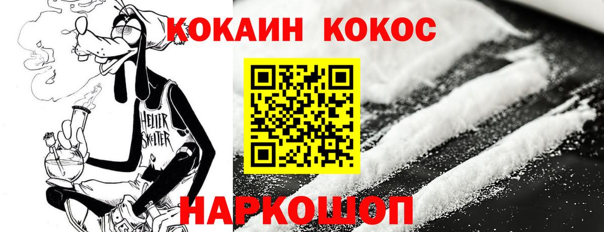 Cocaine FishScale Горно-Алтайск