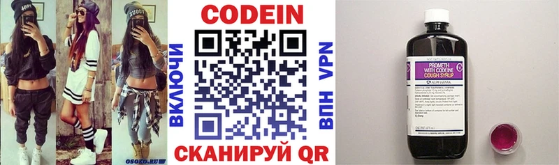 Codein напиток Lean (лин) ОМГ ОМГ ссылки Горно-Алтайск