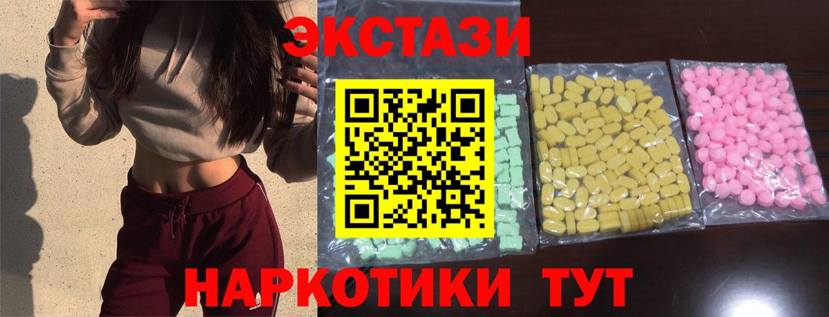 Ecstasy Philipp Plein  мега tor  ЭКСТАЗИ  Горно-Алтайск  ЭКСТАЗИ TESLA  Вход с VPN 
