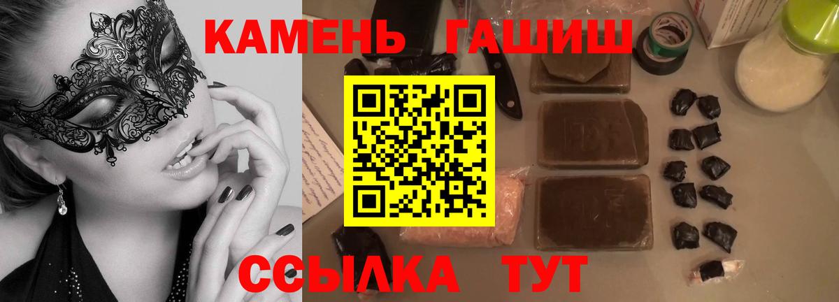 Гашиш  ГАШ 40% ТГК  Горно-Алтайск  наркотики  ГАШ гашик  Вход с VPN 