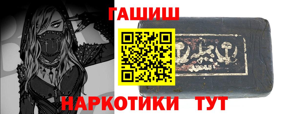 ГАШИШ 40% ТГК  Горно-Алтайск  даркнет сайт  ГАШИШ VHQ 