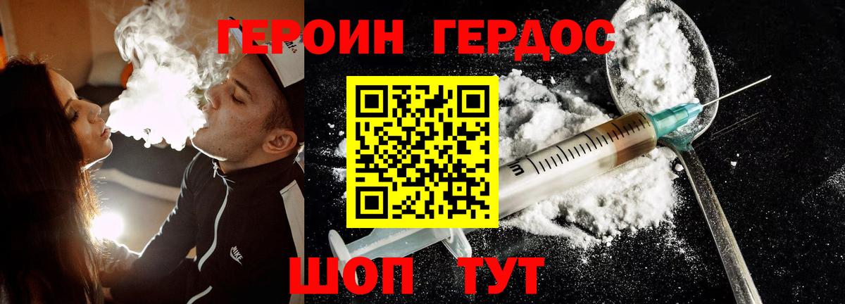 Героин герыч  Вход с VPN  Горно-Алтайск 