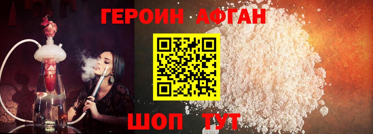 ГЕРОИН гречка Горно-Алтайск