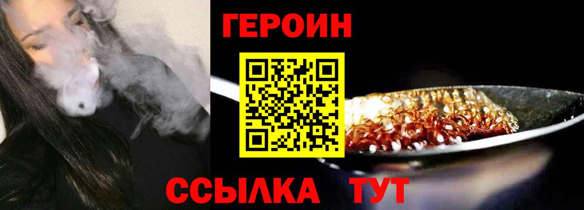 Мефедрон Горно-Алтайск