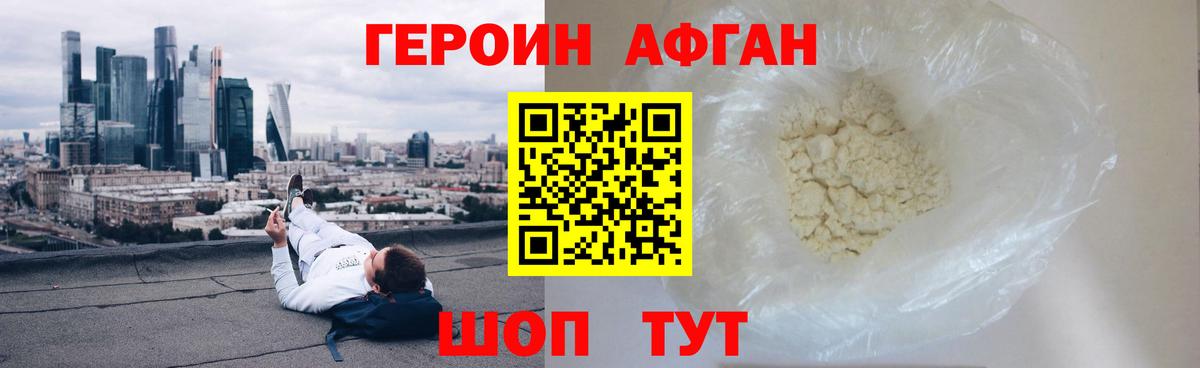 ГЕРОИН герыч Горно-Алтайск
