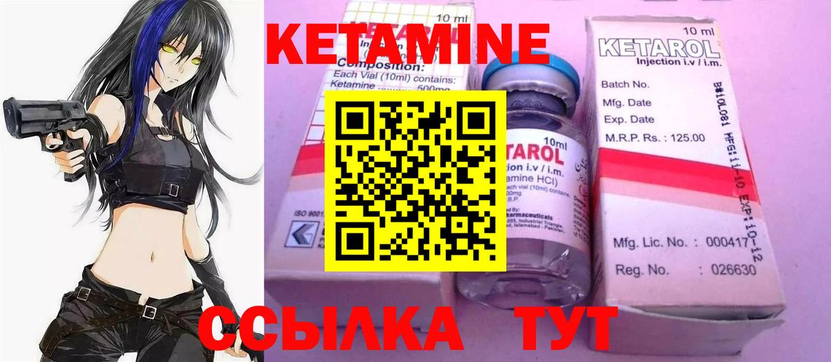 Кетамин ketamine  Горно-Алтайск 