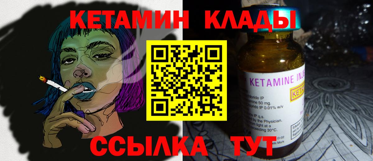 Кетамин VHQ Горно-Алтайск