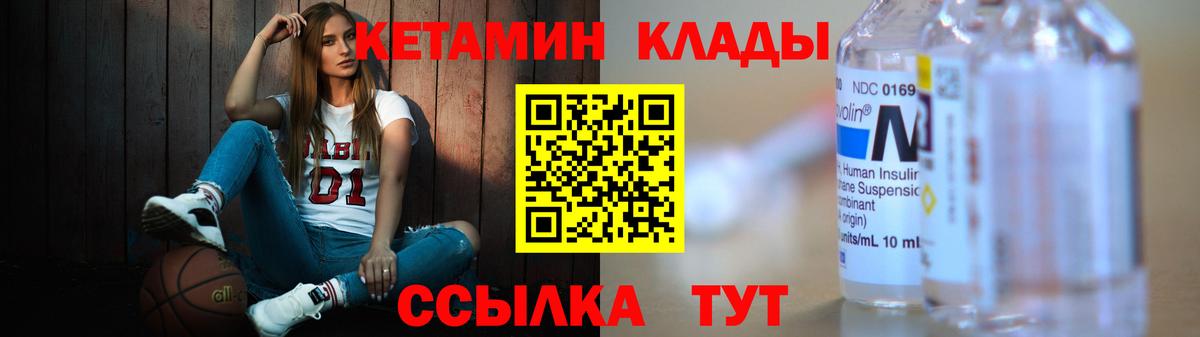 КЕТАМИН VHQ  Вход с VPN  Горно-Алтайск 