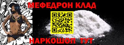 мефедрон мука Гусев
