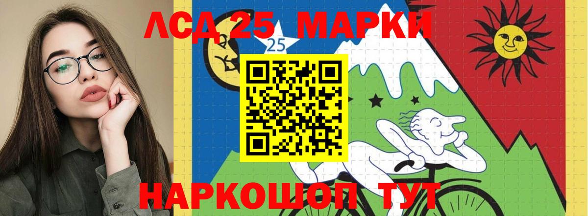 ЛСД экстази ecstasy Горно-Алтайск