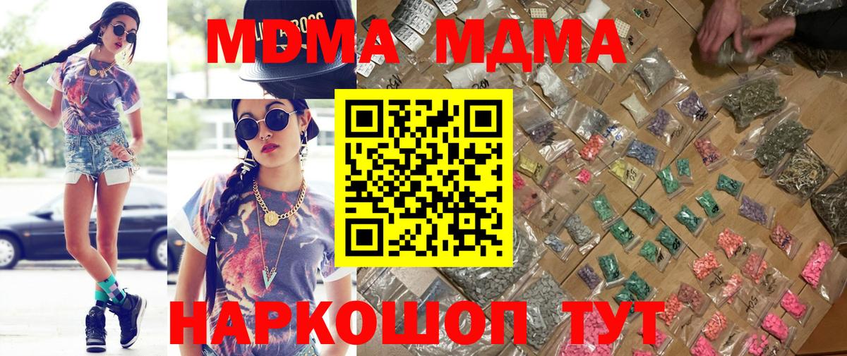 MDMA crystal  Горно-Алтайск  MDMA молли 