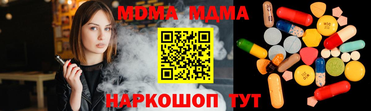 МДМА  МДМА Molly  Вход с VPN  МДМА crystal  Горно-Алтайск 