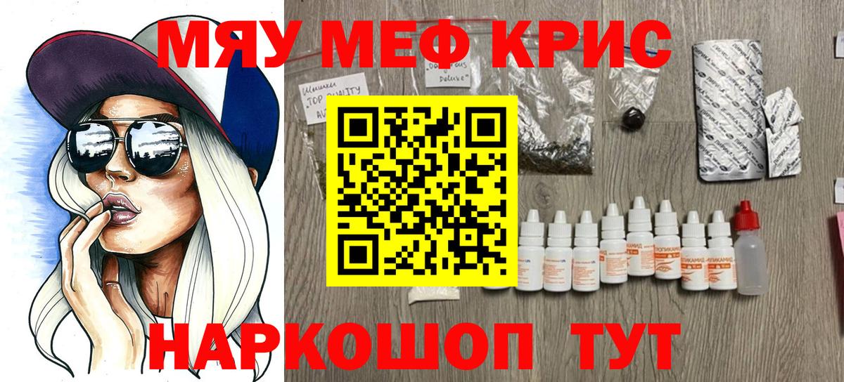 МЕФ мука Горно-Алтайск
