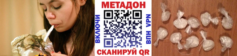 магазин продажи Горно-Алтайск МЕТАДОН methadone