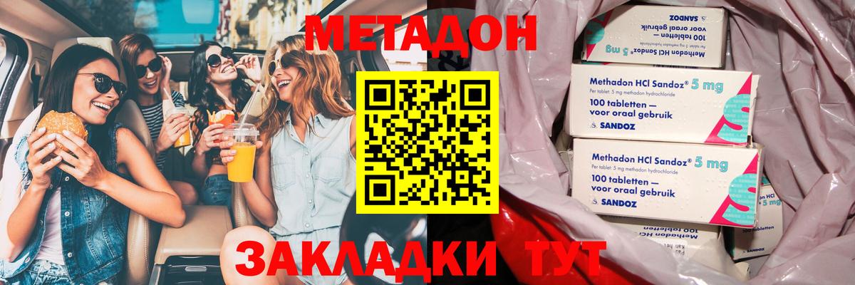 Метадон VHQ  Вход с VPN  Горно-Алтайск  МЕТАДОН methadone 