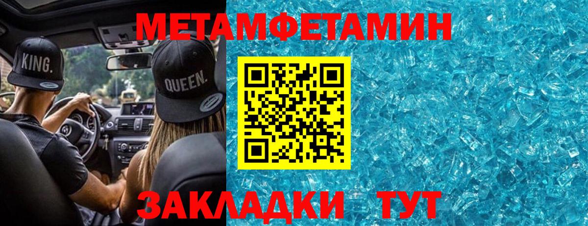 МЕТАМФЕТАМИН  Горно-Алтайск  Первитин кристалл 