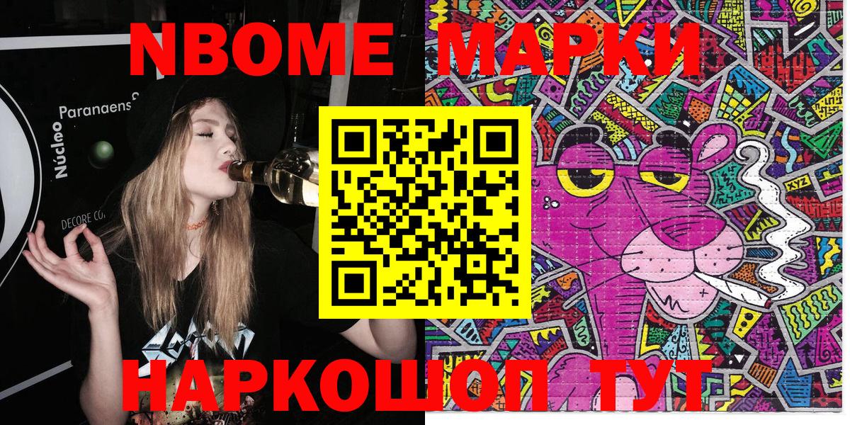 Наркотические марки 1500мкг Горно-Алтайск