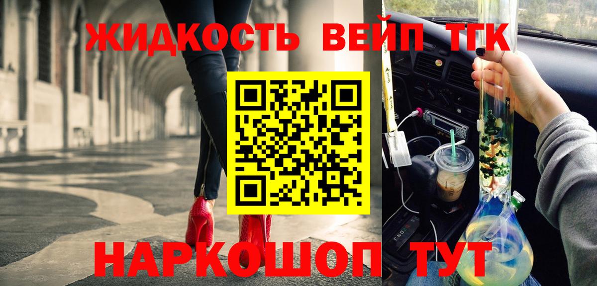 Дистиллят ТГК THC oil Горно-Алтайск