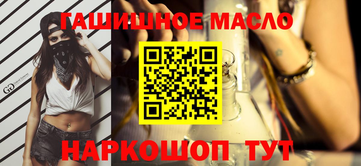 Горно-Алтайск  Дистиллят ТГК вейп с тгк  Вход с VPN 