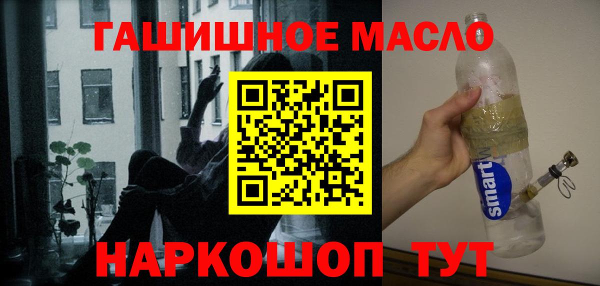 ТГК THC oil  Горно-Алтайск 